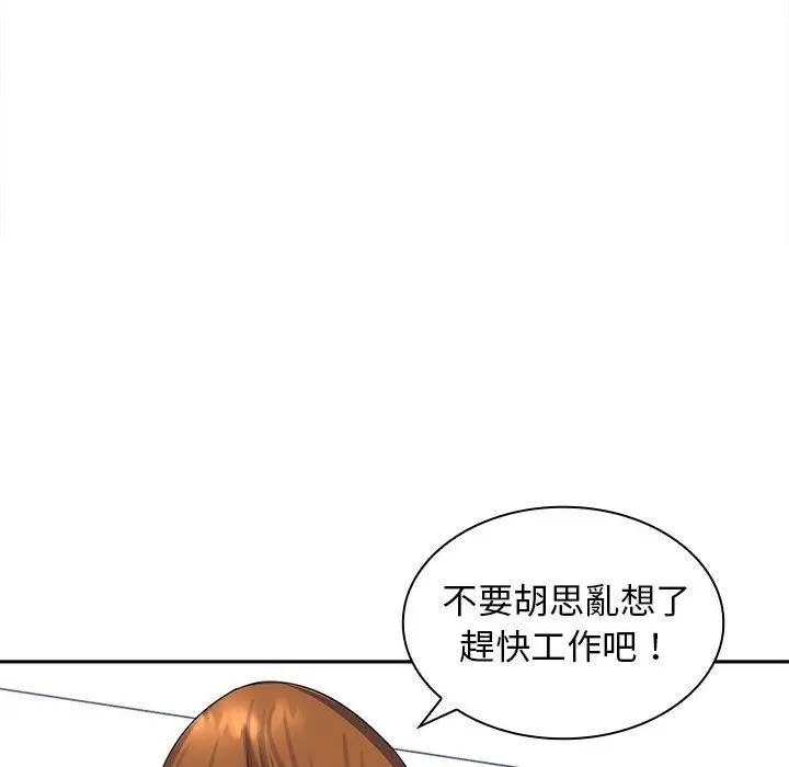 漫画《老婆至上》第6话第50张图