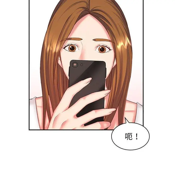 漫画《老婆至上》第6话第56张图
