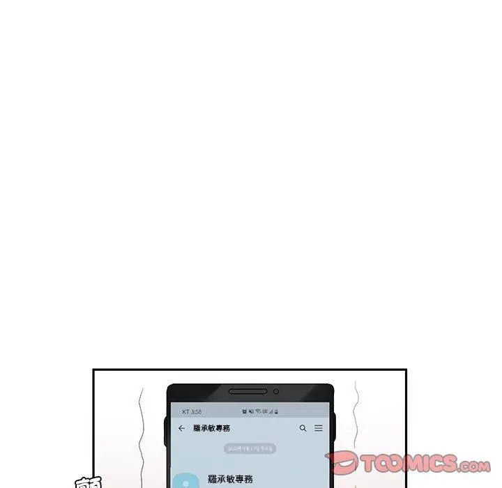 漫画《老婆至上》第6话第57张图