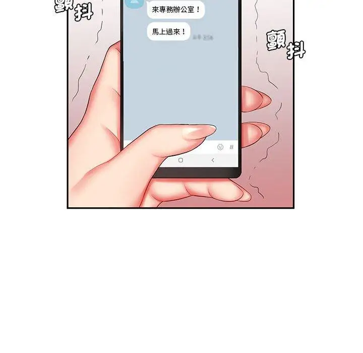 漫画《老婆至上》第6话第58张图