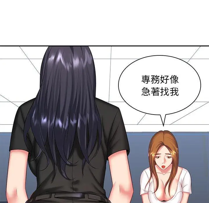 漫画《老婆至上》第6话第67张图