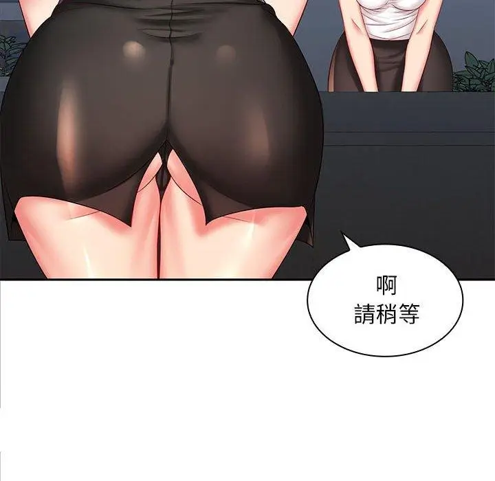 漫画《老婆至上》第6话第68张图