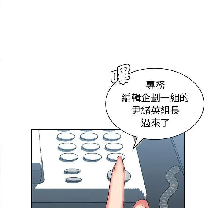 漫画《老婆至上》第6话第69张图