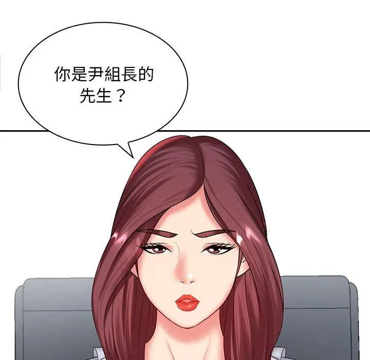 漫画《老婆至上》第6话第7张图
