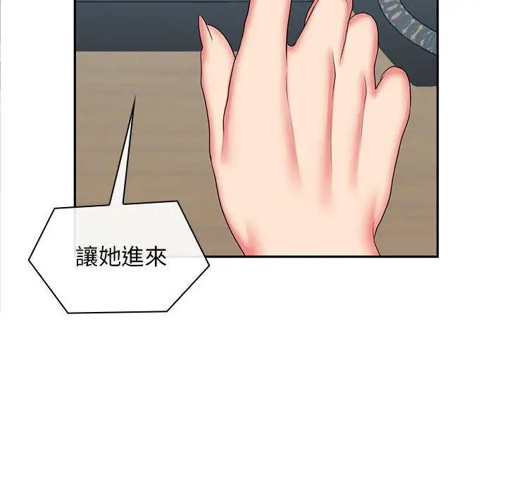漫画《老婆至上》第6话第70张图