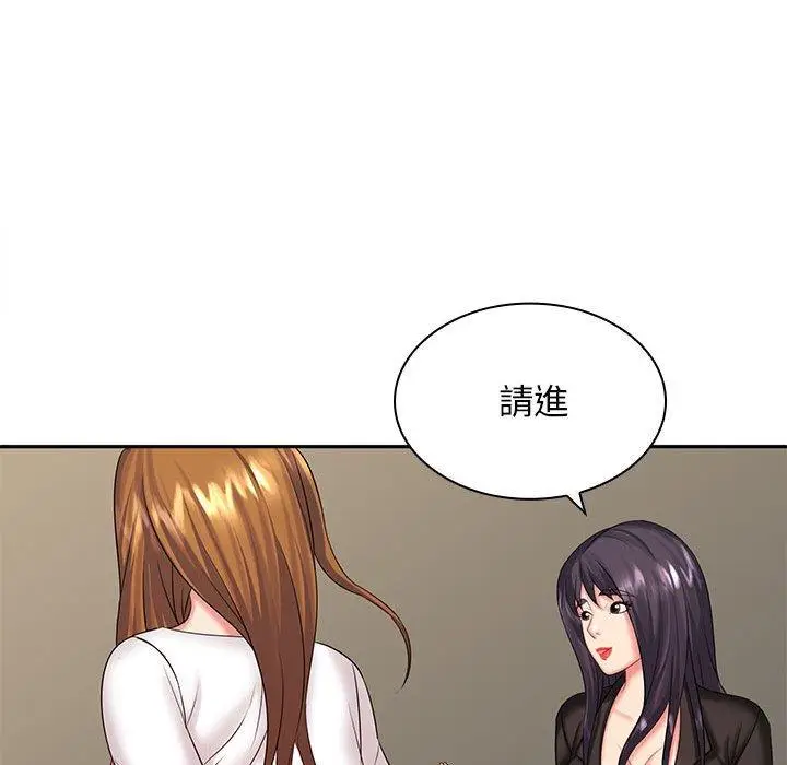漫画《老婆至上》第6话第71张图