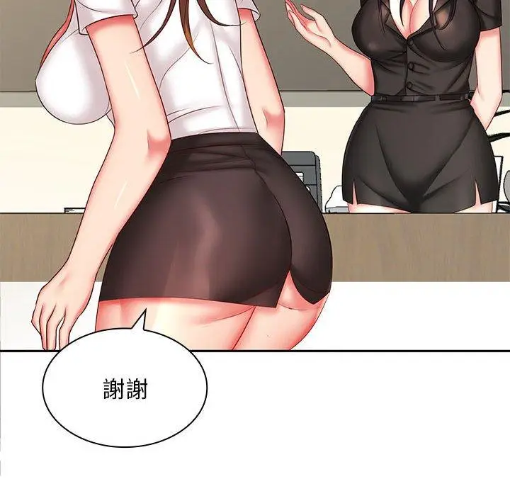 漫画《老婆至上》第6话第72张图