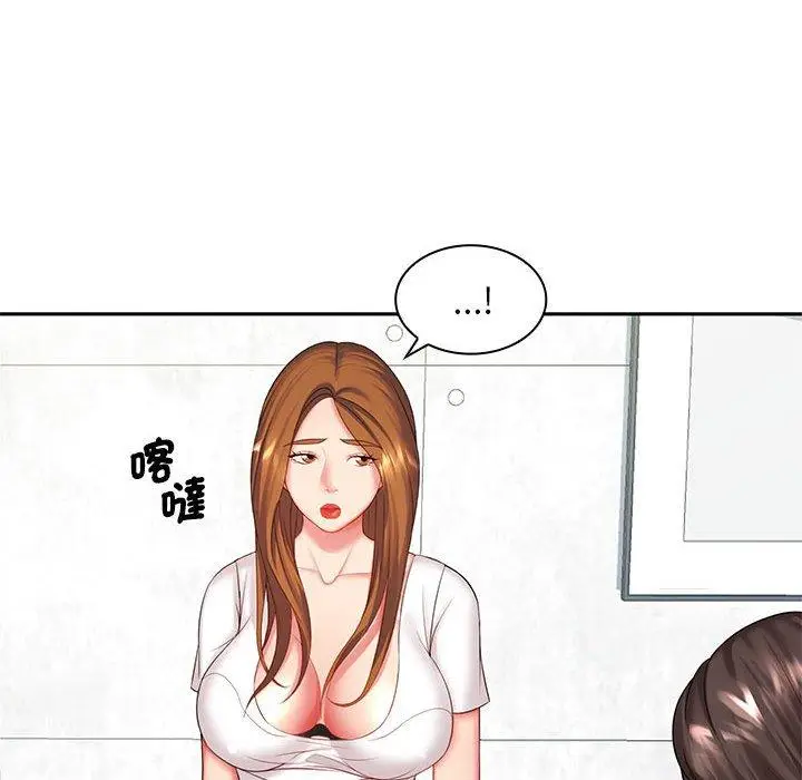 漫画《老婆至上》第6话第76张图