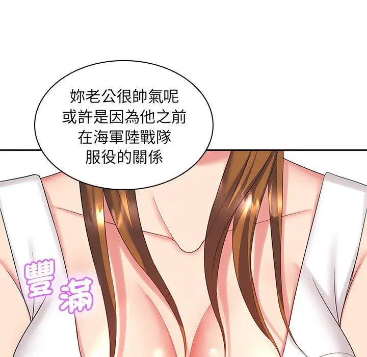 漫画《老婆至上》第6话第83张图