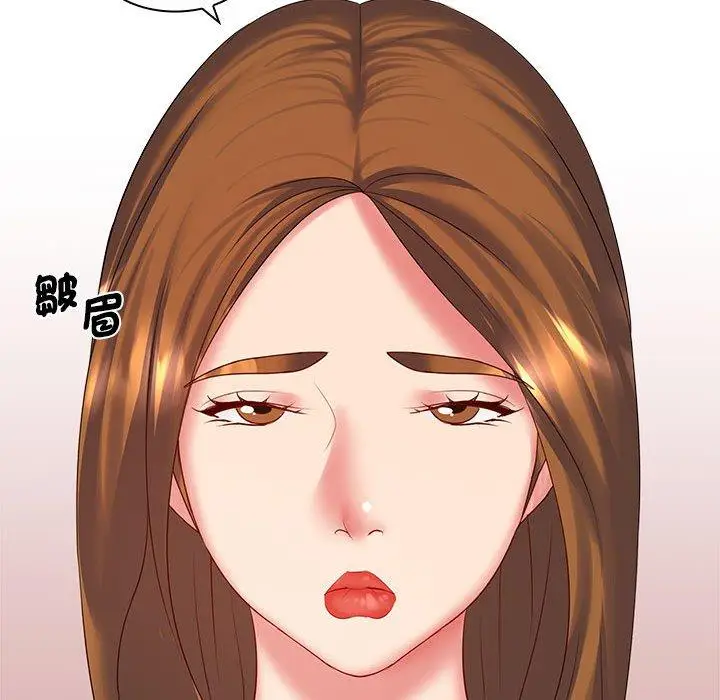 漫画《老婆至上》第6话第86张图