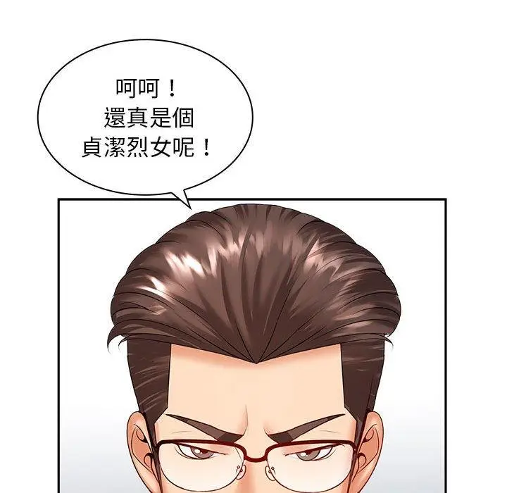 漫画《老婆至上》第6话第90张图