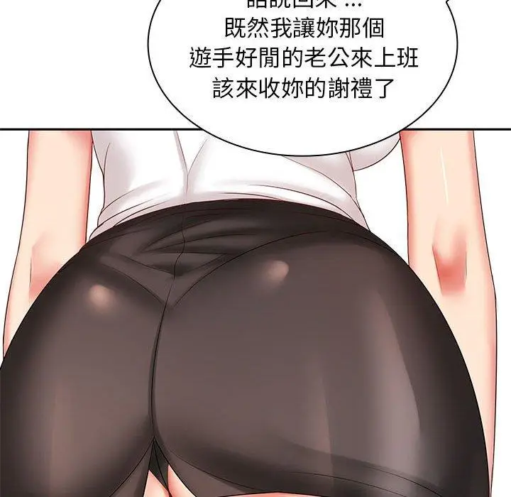 漫画《老婆至上》第6话第92张图