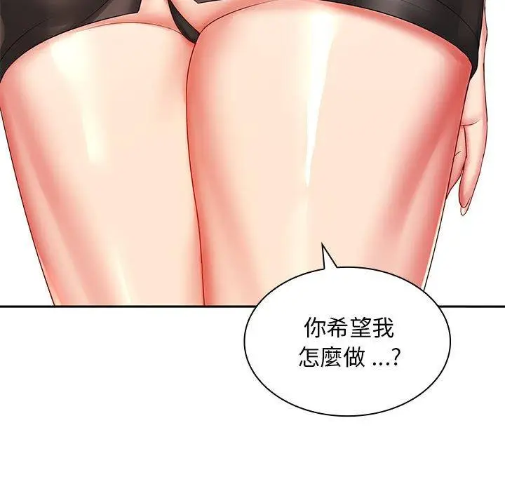 漫画《老婆至上》第6话第93张图