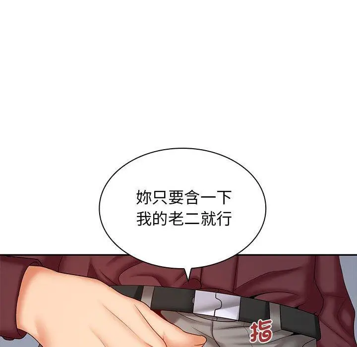 漫画《老婆至上》第6话第94张图