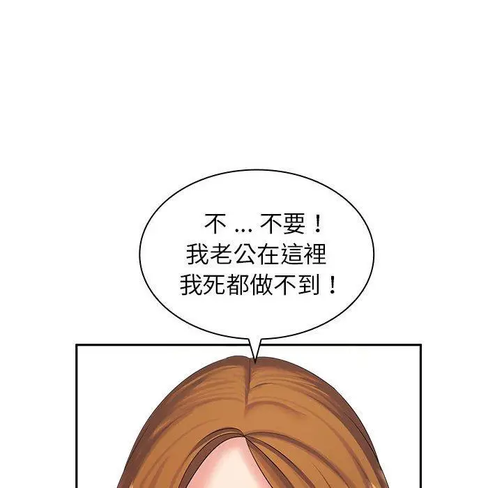 漫画《老婆至上》第6话第96张图