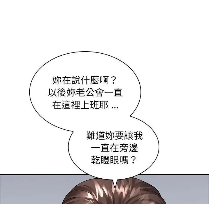 漫画《老婆至上》第6话第98张图