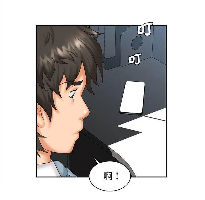 漫画《老婆至上》第7话第100张图