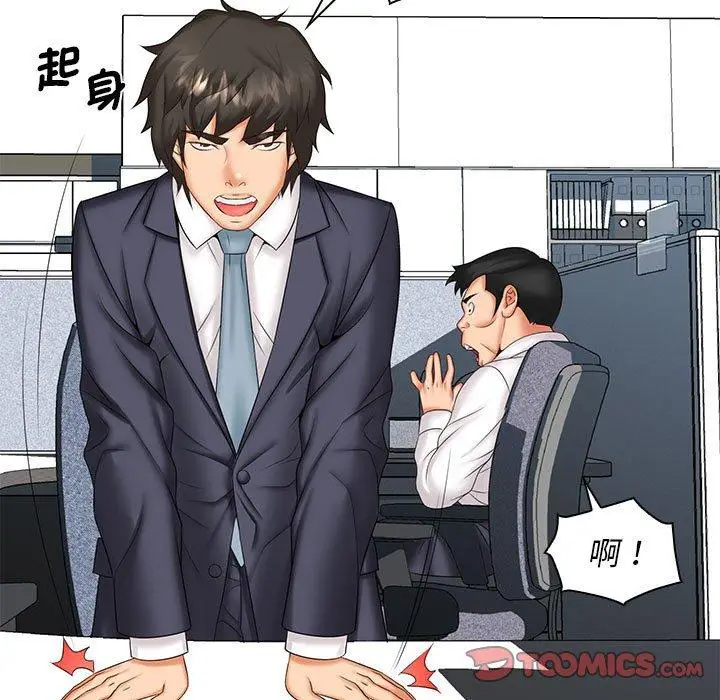 漫画《老婆至上》第7话第102张图