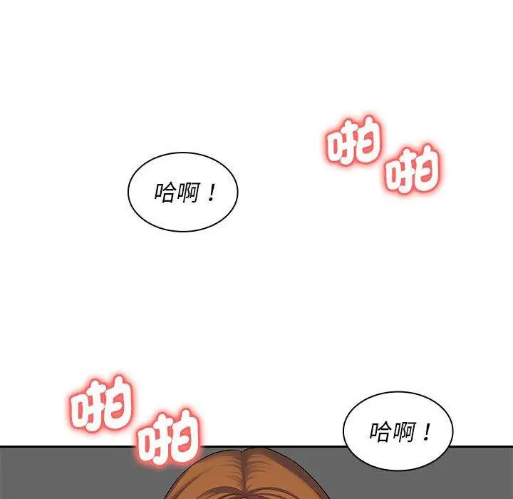 漫画《老婆至上》第7话第107张图