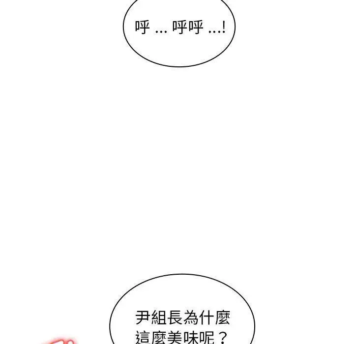 漫画《老婆至上》第7话第110张图