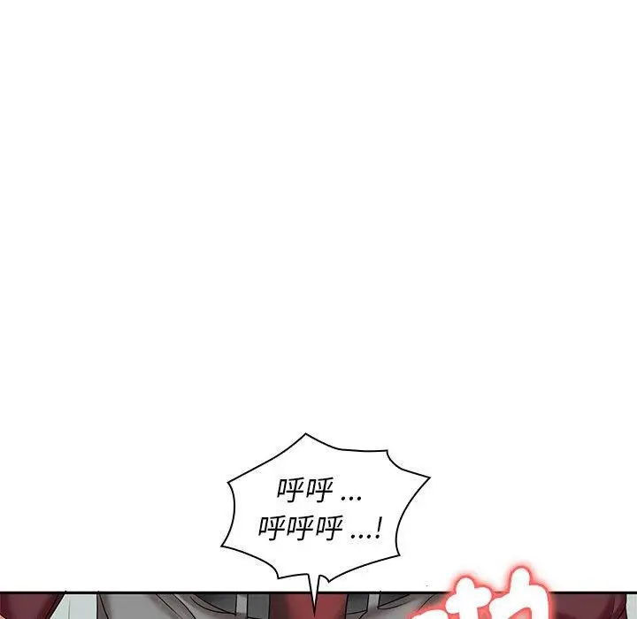 漫画《老婆至上》第7话第113张图