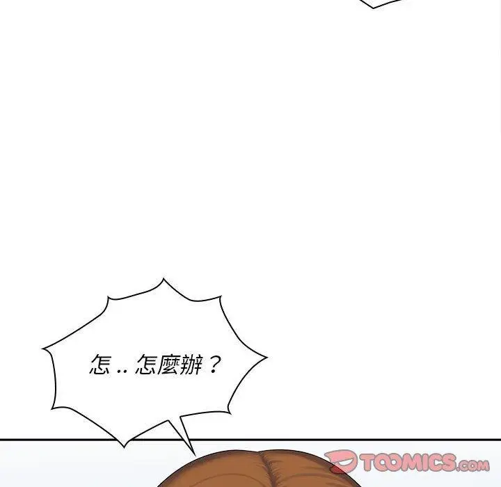 漫画《老婆至上》第7话第120张图