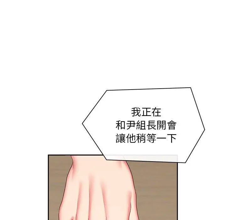 漫画《老婆至上》第7话第122张图