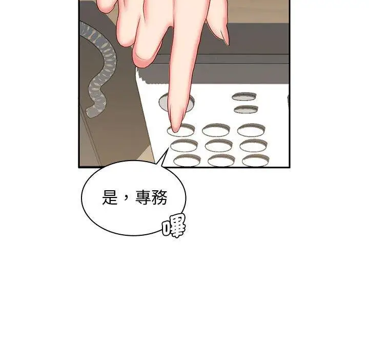 漫画《老婆至上》第7话第123张图