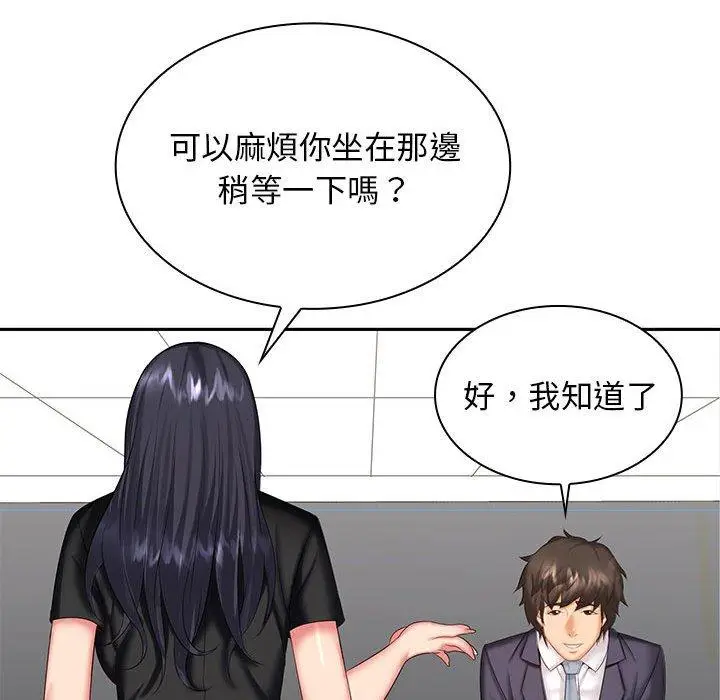 漫画《老婆至上》第7话第124张图