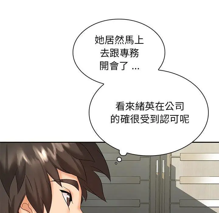 漫画《老婆至上》第7话第126张图