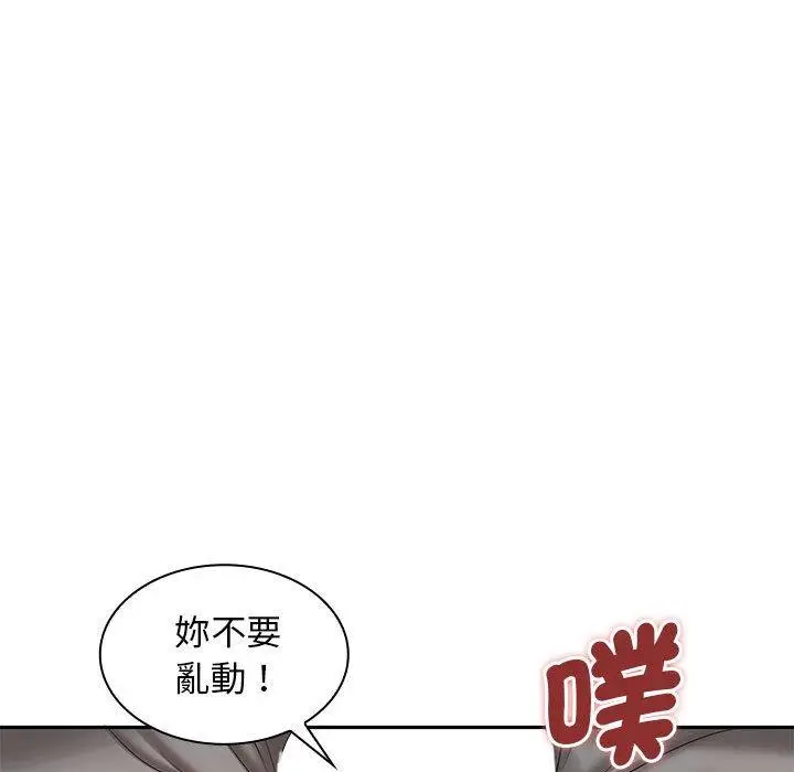 漫画《老婆至上》第7话第133张图
