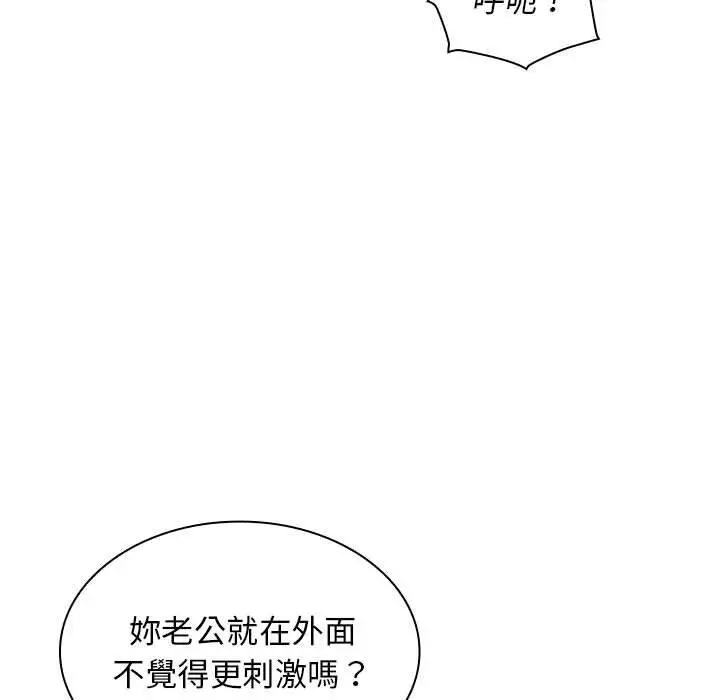 漫画《老婆至上》第7话第135张图