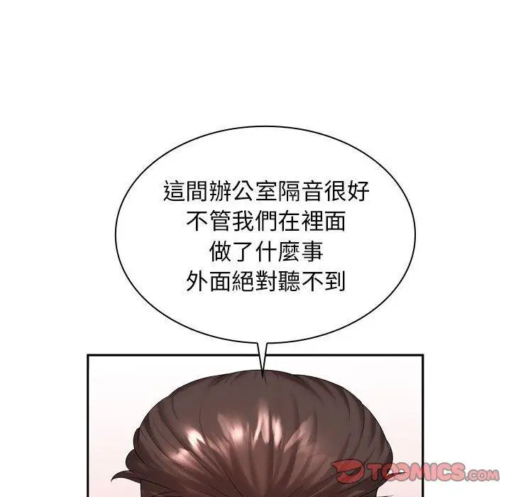 漫画《老婆至上》第7话第138张图
