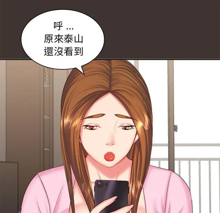 漫画《老婆至上》第7话第14张图