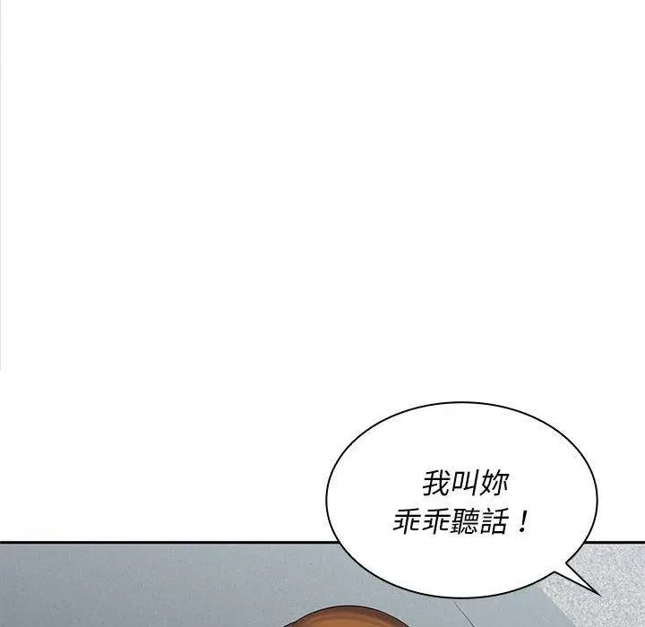漫画《老婆至上》第7话第142张图
