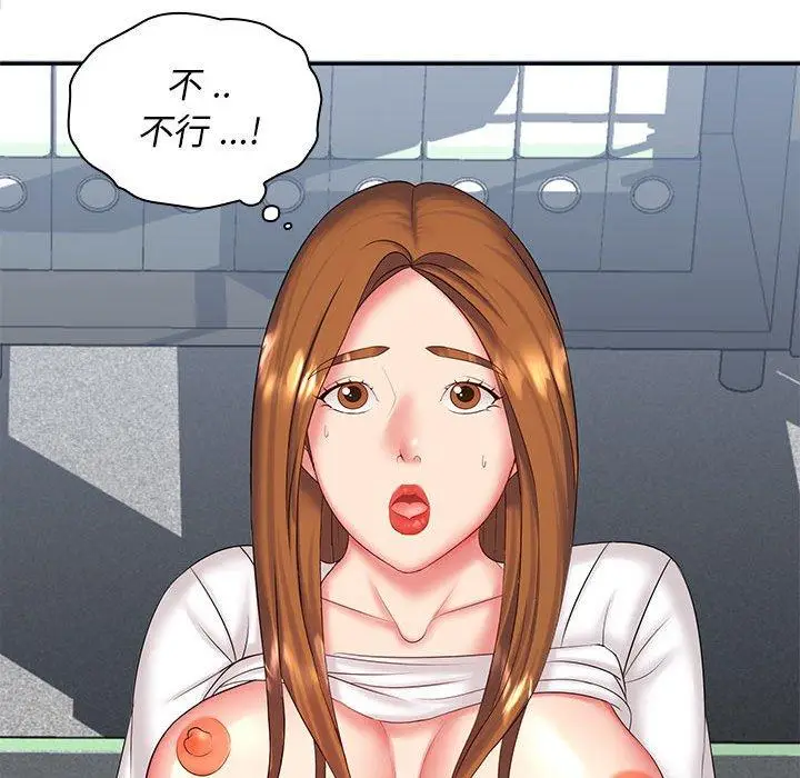 漫画《老婆至上》第7话第149张图