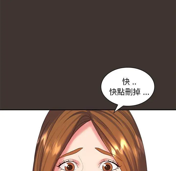 漫画《老婆至上》第7话第16张图