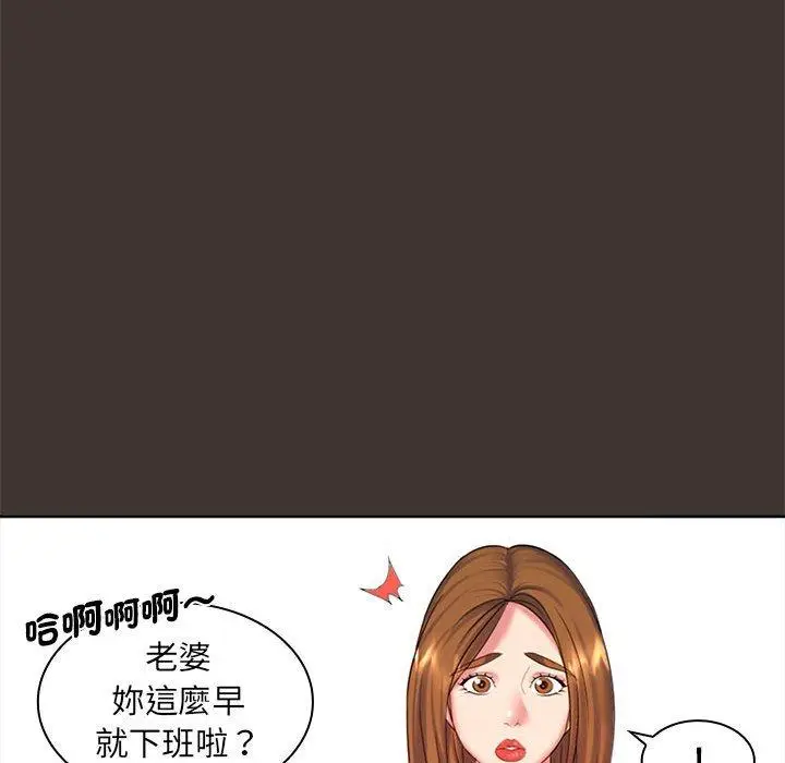 漫画《老婆至上》第7话第18张图