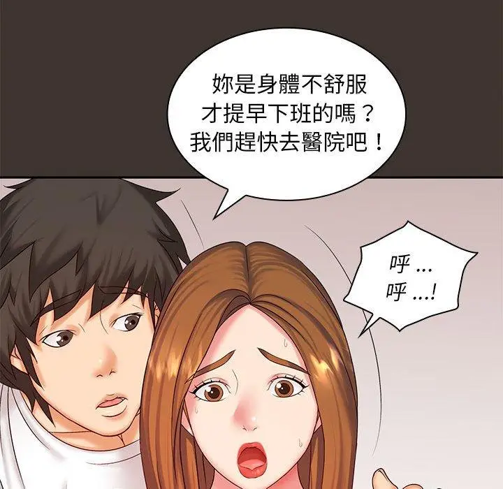 漫画《老婆至上》第7话第26张图