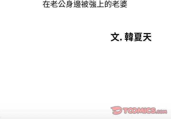 漫画《老婆至上》第7话第3张图