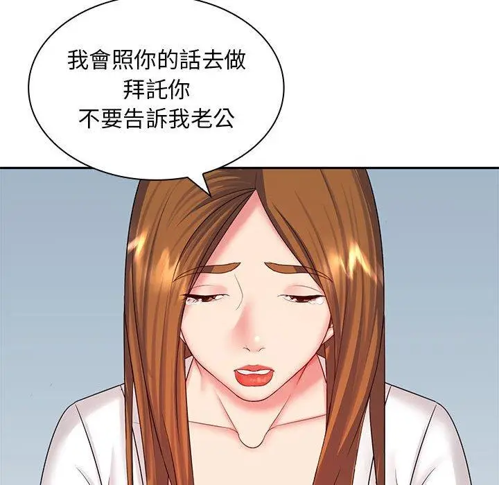 漫画《老婆至上》第7话第32张图