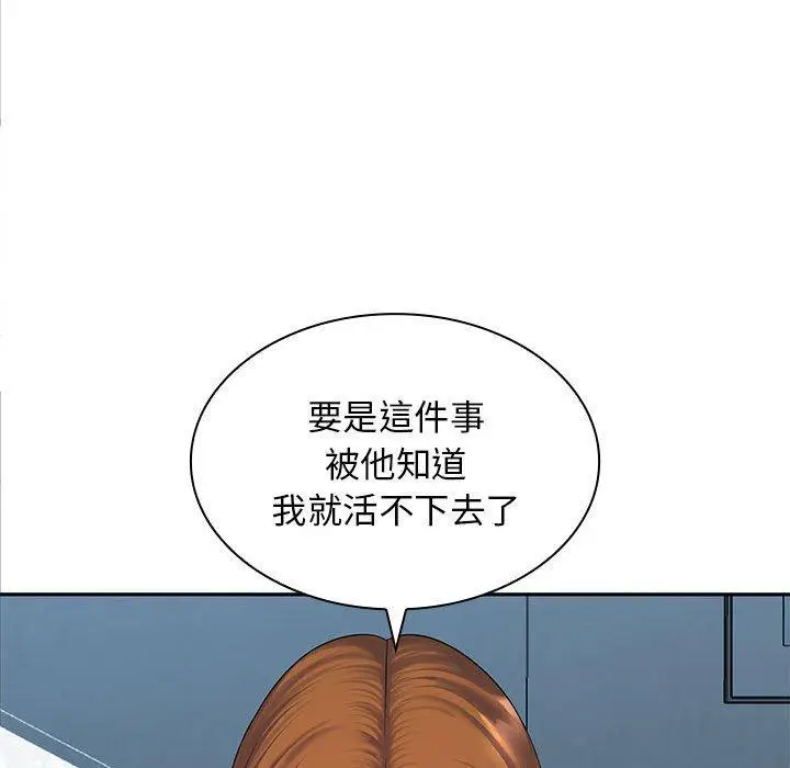 漫画《老婆至上》第7话第34张图