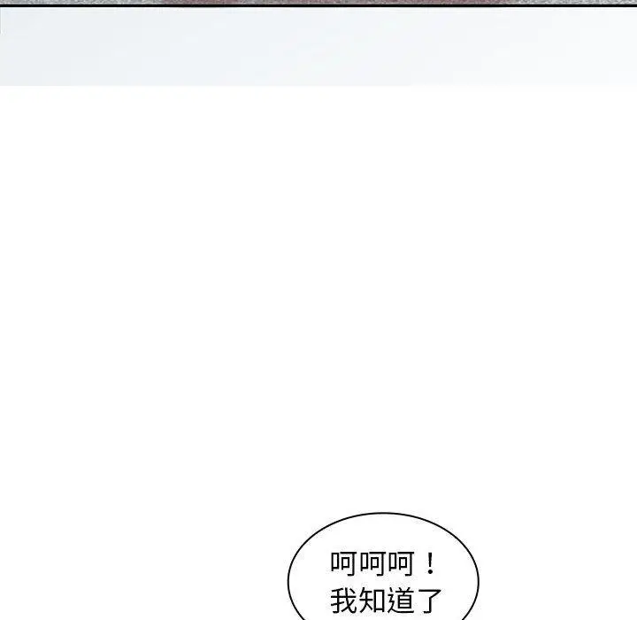 漫画《老婆至上》第7话第37张图