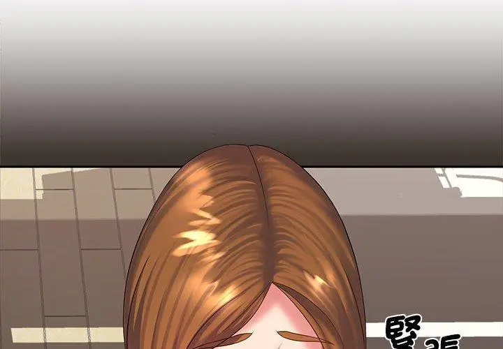 漫画《老婆至上》第7话第4张图
