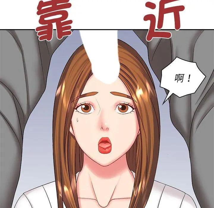 漫画《老婆至上》第7话第42张图
