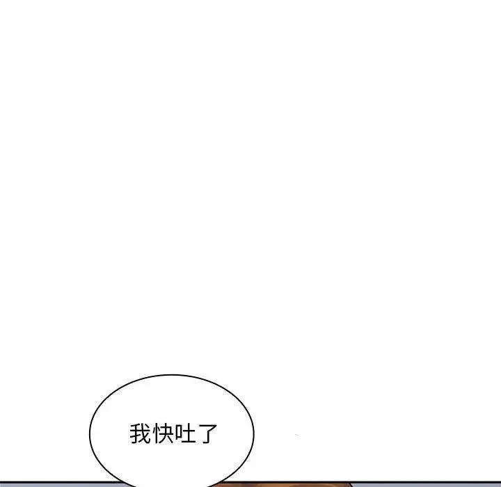 漫画《老婆至上》第7话第46张图