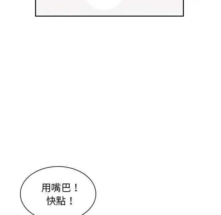 漫画《老婆至上》第7话第52张图