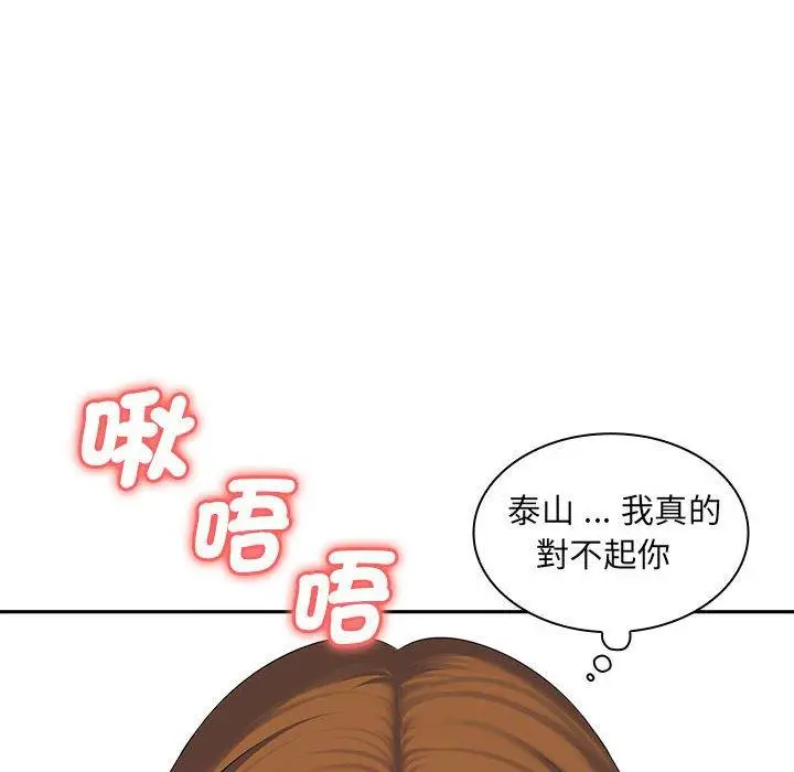 漫画《老婆至上》第7话第56张图