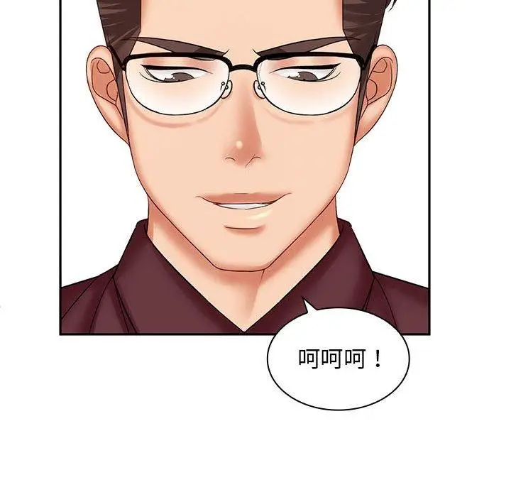 漫画《老婆至上》第7话第62张图