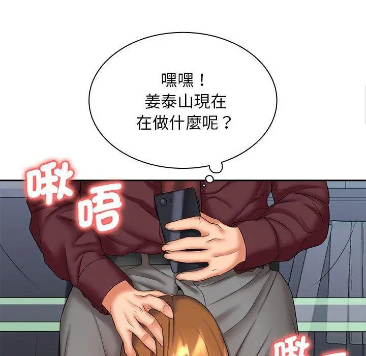漫画《老婆至上》第7话第70张图
